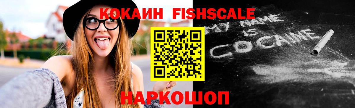 КОКАИН  КОКАИН Перу  Вход с VPN  КОКАИН 99%  Дивногорск 