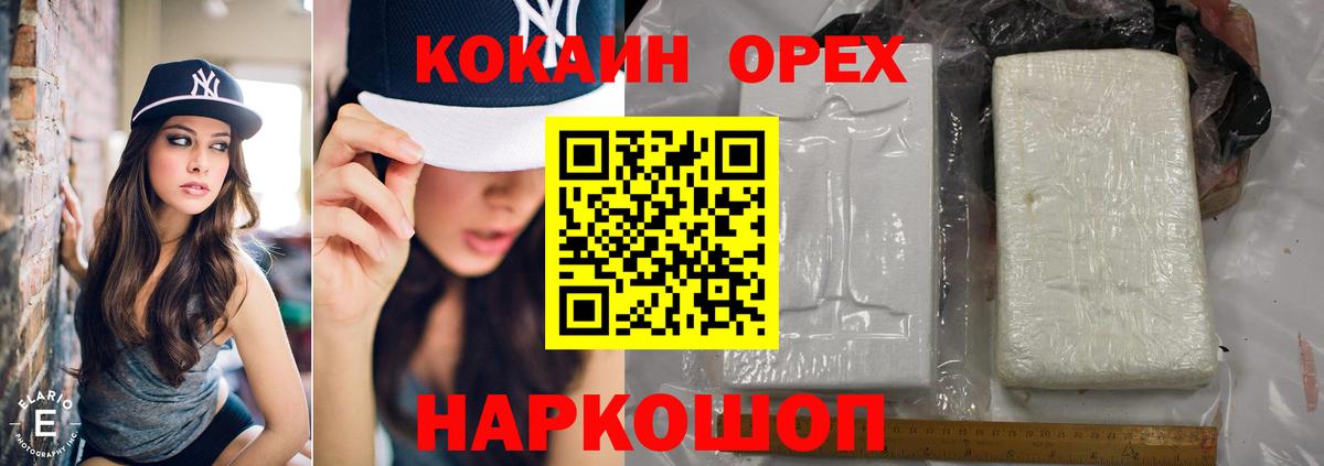 КОКАИН Эквадор Дивногорск