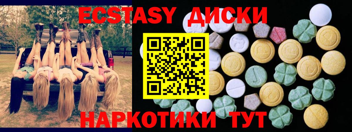 Дивногорск  Экстази Cube    tor  Ecstasy  Вход с VPN  Ecstasy MDMA 