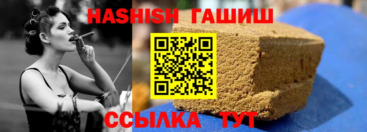 Дивногорск  ГАШИШ ice o lator  ГАШ гашик  Вход с VPN 