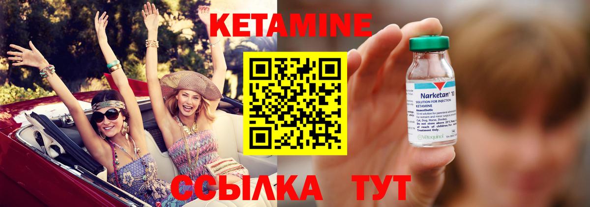 Кетамин ketamine  Кетамин VHQ  Дивногорск  Вход с VPN 