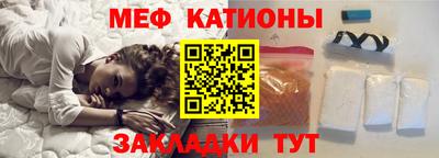 мяу мяу мука Белорецк