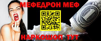 мяу мяу мука Белорецк