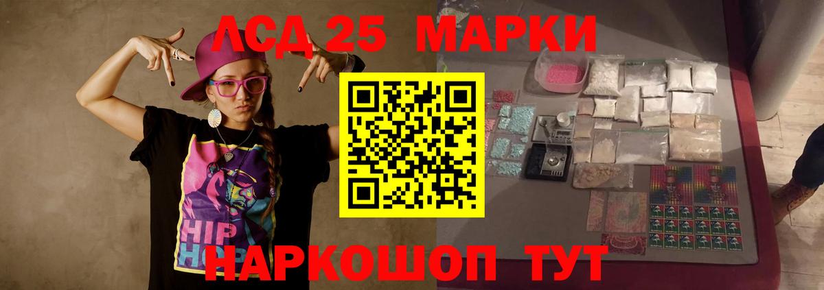 Лсд 25 экстази  LSD-25 экстази кислота  Вход с VPN  Дивногорск  LSD-25 экстази кислота 