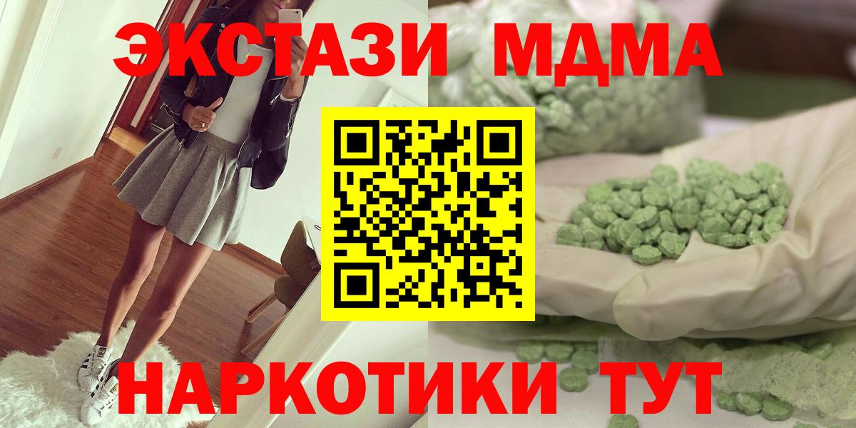 Дивногорск  MDMA молли  Вход с VPN  МДМА  МДМА кристаллы 
