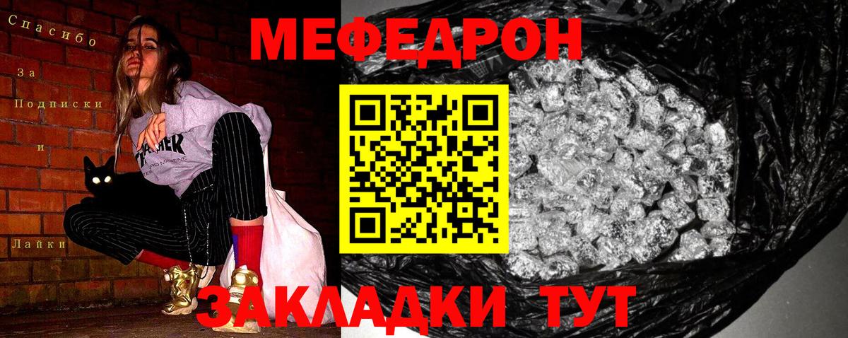 Мефедрон  Дивногорск
