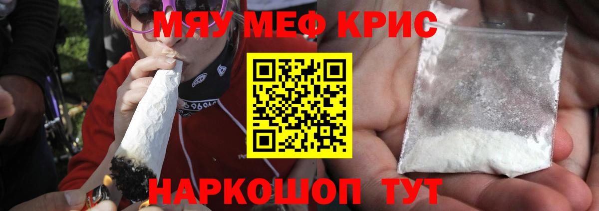 Меф мяу мяу  Мефедрон 4 MMC  Мефедрон  Вход с VPN  Дивногорск  МЯУ-МЯУ 