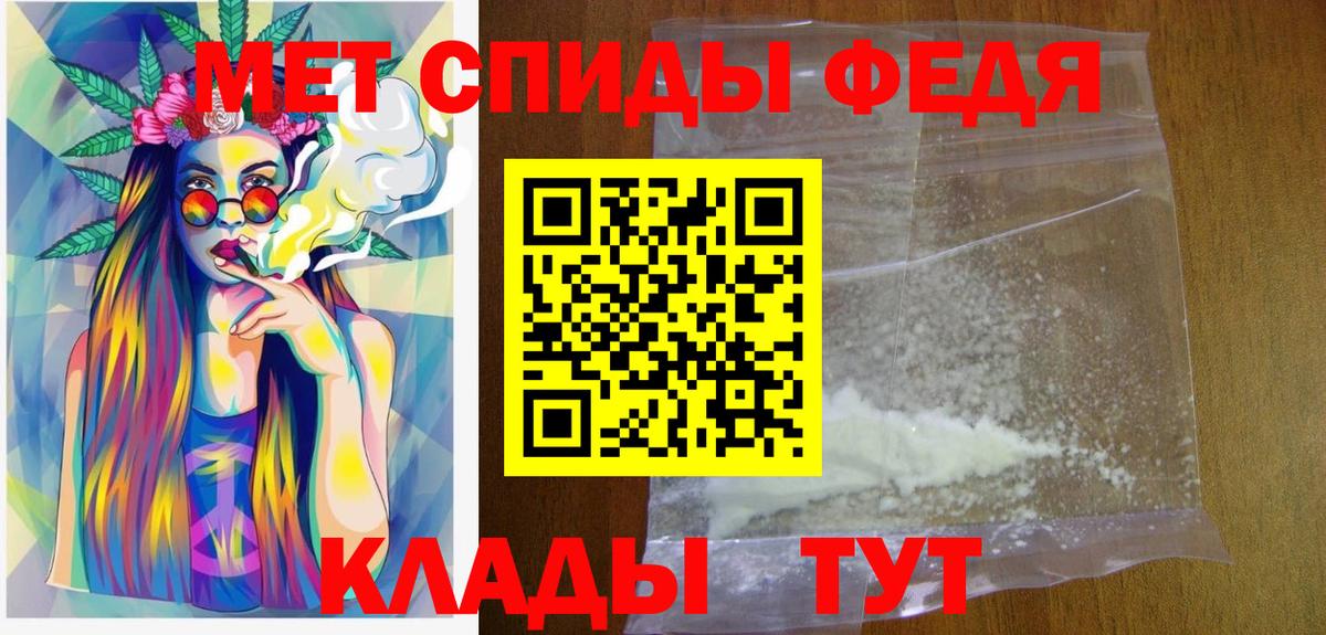Первитин пудра  Метамфетамин  Первитин пудра  Дивногорск  Вход с VPN 