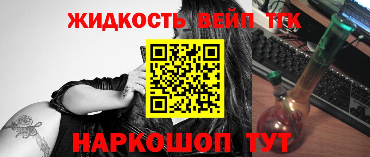 ТГК концентрат  Вход с VPN  Дивногорск  Дистиллят ТГК гашишное масло 