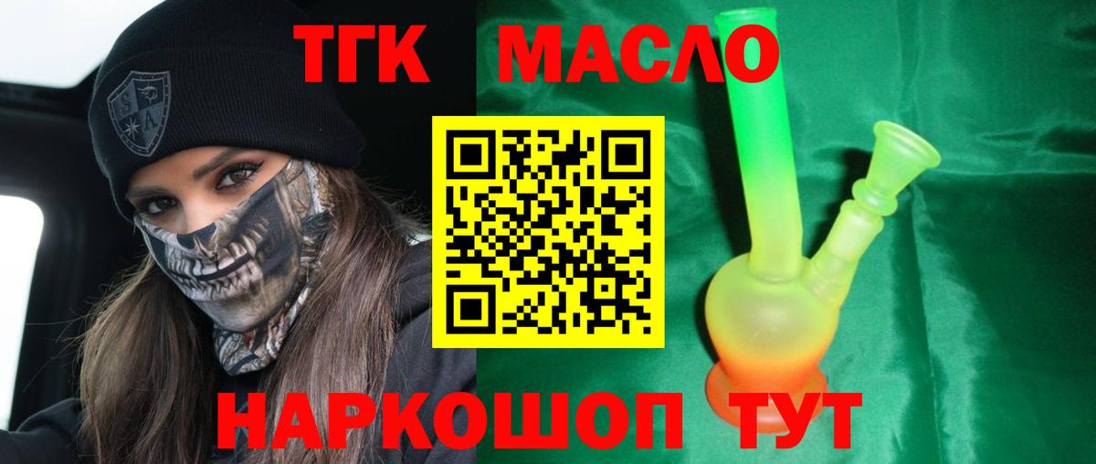 Дистиллят ТГК вейп с тгк Дивногорск