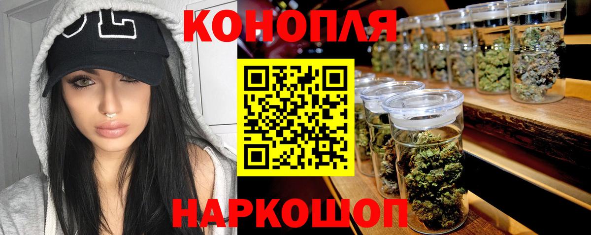 Бошки Шишки сатива Дивногорск
