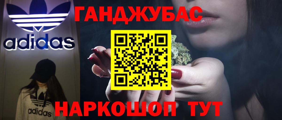 Конопля индика  Каннабис Ganja  Вход с VPN  Дивногорск  Бошки Шишки семена 